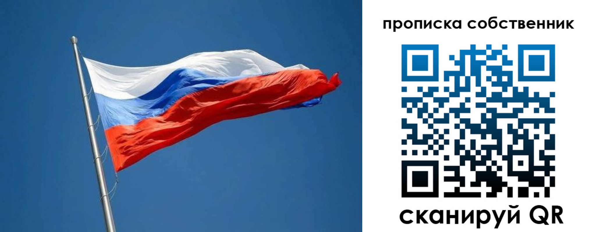 пропишу в квартире в Строителе