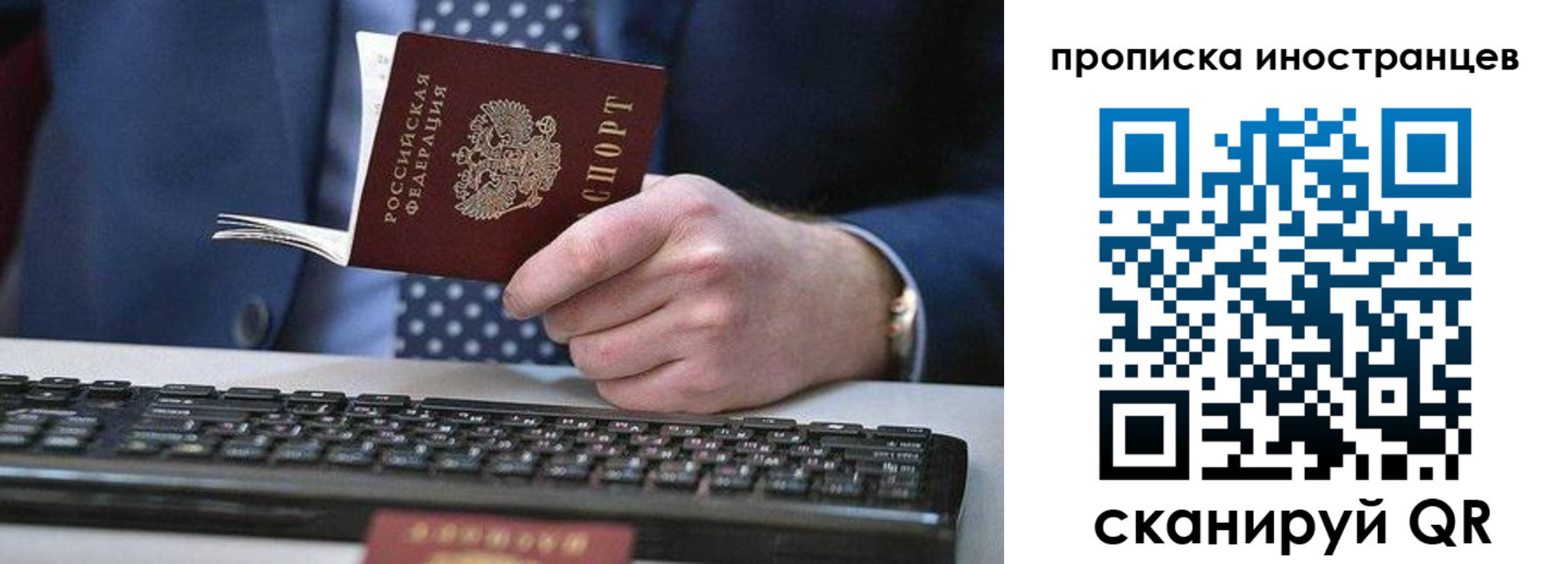 прописка для кредита в Строителе