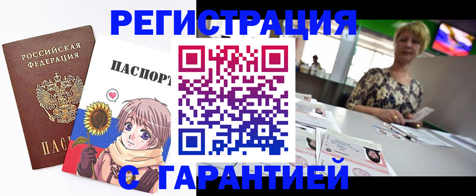 прописка ребенка в Строителе