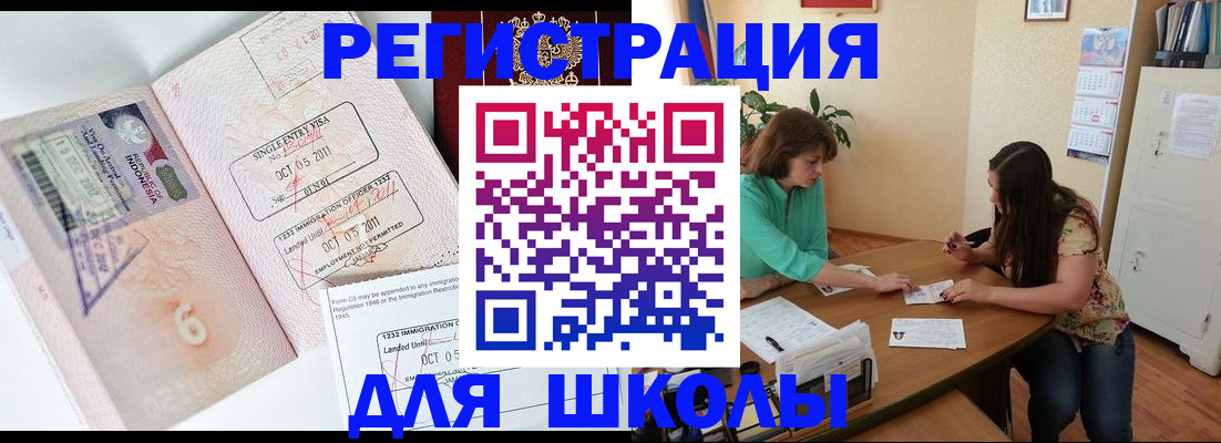 где прописаться в Строителе