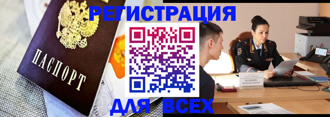 прописка 2025 в Строителе